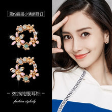 Load image into Gallery viewer, South Korea Earrings Temperament Earrings New It Girl Earrings Long Cold Wind Simple Autumn and Winter er shi pin